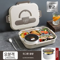 304 스텐 식판분격 어른오칸 덮밥접시 식당타반 직장인 스낵접시 도시락반찬, 색깔4, 하나