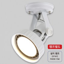 PAR30(小) vt_32951 3개 등기구 팬션등 카페등 식탁등 인테리어등 주방조명 갤러리등 직부등 거실등 방등