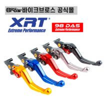 [바이크브로스몰] XRT 98DAS YAMAHA 조절식 레버 XRT 야마하 바이크 튜닝 조절식 브레이크레버 세트, 엔맥스, 블랙