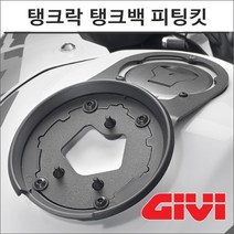 GIVI 19- CB500X 탱크락 탱크백 피팅킷 BF44