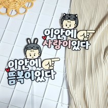 만삭촬영용 소품 태명토퍼 만삭토퍼 만삭촬영 귀요미 십이간지 동물, 문구 뒤, 남아