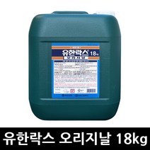 유한락스 오리지날 18kg x 1개 / 살균 세정제 청소 세척