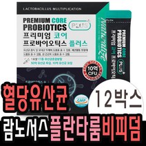 유산균 락토바실러스 플란타룸 람노서스 아시도필루스 HCA 비피덤 30포x12박스 분말 01 스틱