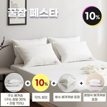 [폭스베딩] [꿀잠 페스타] 호텔용 프리미엄 구스베개솜 - 솜털30%, 1200g
