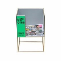 신문지 수거함 이면지함 보관함 종이 정리 분리수거함, 단품