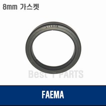 FAEMA 훼마(페마) 8미리 헤드가스켓 002