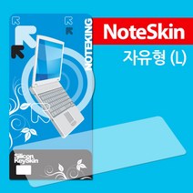 (주)노트옵션 LG 울트라PC 15UD590-GX50K 숫자키패드 투명 실리콘 키스킨 키보드덮개 키커버