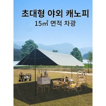 캠핑용 야외 대형 타프 캐노피, 사각형, 싧버