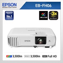 엡손 빔프로젝터 EB-FH06 3500안시 엡손프로젝터 공식인증판매점, 단품
