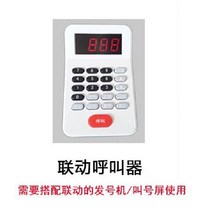 번호표 발행기 맛집 웨이팅 주문서, 연결호출기