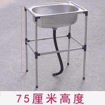 소형 간이 싱크대 씽크대 사무실 미니싱크 개수대 미니 보조, 전체 높이 75cm 외경 37x32cm 냉온수
