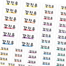 데이플레인 방수 네임스티커 투명 흰색, 1장, 8번(투명)