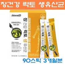 프롤린 모유 유산균 가루 분말 포스트바이오틱스 락토바실러스 가세리 람노서스 애시도필러스 플란타룸 비만유산균 장내유익균 유해균 뚱보균 감소 체지방 내장지방, 90스틱