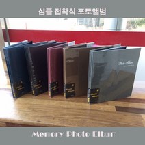 [♣빅타임D]샵æ/_큰사이즈 부착식 포토앨범 사진첩 포토북︻√EA#9421, ◈▷ ▷그레이