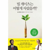 이노플리아 빌게이츠는 어떻게 자랐을까, One color | One Size@1