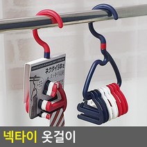 넥타이 옷걸이 넥타이걸이 스카프걸이 머플러걸이 타이걸이 넥타이행거, 상세페이지 참조