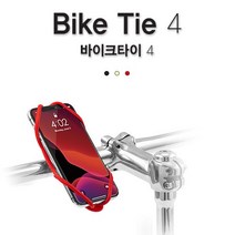 본컬렉션 바이크타이4 핸들바용 자전거 핸드폰거치대, 루미너스(야광)