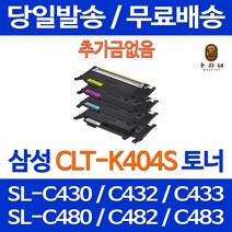 로켓토너 삼성 SL-C563W 토너 4색 세트 CLT-K510S 가정용 CLT-Y510S SL-C513 SLC563FW C563 카트리지 데스크젯 SAMSUNG, 4개입, 4색 호환 세트 정품품질 기업용 소호용 컬러