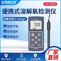 휴대용 용존 산소 측정기에 필용한 용액 전해질, 멤브레인 헤드 및 전해질