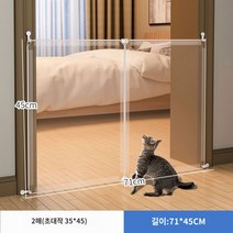 방묘문 안전문 고양이 울타리 강아지 펜스 펫도어 가림막 안전문 배란다, 강력한 끈끈한 후크  케이블 타이  업그레이드된 강화, 2.길이 71 높이 45cm2개(반투명 조각)