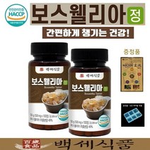 보스웰리아정 무릎관절 연골 건강 HACCP 인증제품 백세식품 500mg x 100정 x 2병 + 증정품