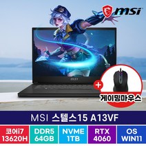 MSI 스텔스 15 A13VF 4K RTX4060 노트북, 스텔스15 A13VF, WIN11 Home, 64GB, 1TB, 코어i7, 블랙