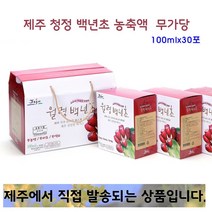 더드림식품 무가당 제주 손바닥 선인장 열매 농축액 제주도 백년초 즙 백련초 액 엑기스 추천 먹는법