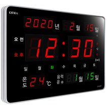 CMOS 조아몰 벽시계 전자시계 디지털벽시계 led 알람 시계 전기, ZH50R기본형