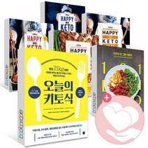 오늘의 키토식 진주의 한 그릇 해피 키토 한식 키친 레시피 책, 진주의 한 그릇 키토식