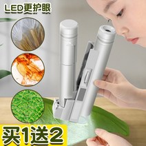 광학현미경 전자현미경 실체 디지털 현미경 휴대용 어린이 돋보기 전자 전문 접안 렌즈 초등 학생 중학교 과학 생물 실험 세포 박테리아 광학 HD 1000 인쇄 100 배, [06] 150회 [저울 포함] 가죽 케이스 + 배터리