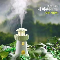 ohnew 가열식가습기 제올라이트가습기 천연가습기 개인용가습기 회장 마식 무소음, 등대가습기필터10매