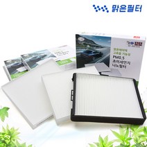 트랙스/더뉴트랙스 자동차에어컨필터048N0.5 나노필터