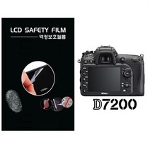 로디스필름 D7200 니콘 DSLR카메라 전용 3.2형 액정보호필름 악세서리, 2장, 반투명항균눈부심지문방지필름-2장및융제공