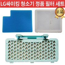 LG 싸이킹 청소기 정품 필터 K73BG K73BG K73PG