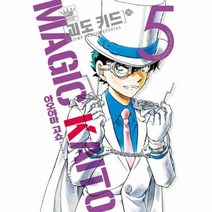 괴도키드 5 - AoyamaGosho, 단품