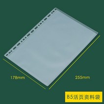 파일 꽂이 케이스 철 a3 a4 문서정리 아코디언A6 A5 B5 PVC 투명 가방 손 책 보관 문서 정보 메모장 명함, 09 B5 data bag