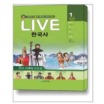 Live 한국사 1 / 천재교육(학습지)