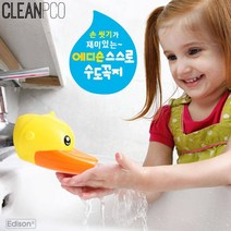 에디슨 스스로 수도꼭지 어린이용수도꼭지 어린이집수도꼭지 어린이수도꼭지 유치원수도꼭지 세면기수도꼭지, 돌고래핑크