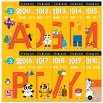 만 3세 영어 워크북 10권세트