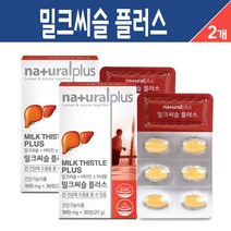 밀크씨슬 플러스 간건강 밀크시슬 추출물 고함량 실리마린 비타민 B군 캡슐 엉겅퀴 홍삼 농축액 헛개나무열매 분말 실크펩타이드 타우린 아연 간 영양제 식약처 인증 복합 건강기능식품, 2개, 밀크씨슬 플러스 30정