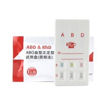 혈액형검사키트 판정실험 시험지 식별 테스트 휴대용, 3번 20인분 1봉 풀박스 ABO 혈액형 풀킷 발송