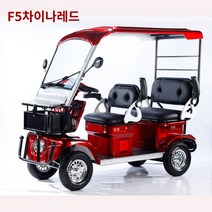 접이식전동휠체어 가정용 피닉스 전기 4륜차 중장년층을 위한 스쿠터 를 태우고 내려주는 성인용 미니버스 전기차 4륜차, A.48V, M.F5 브리지 레드 800w 모터 60v20a 리튬