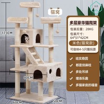 원목 고양이 캣 타워 캣폴캣휠 bpf 스크래쳐 diy, 베이지 와일드캣타워(6단플랫폼)