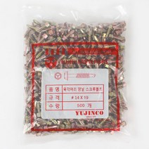 YUJINCO 육각머리 직결피스 양날 스크류볼트 14x19mm 나사 1봉(500개입)