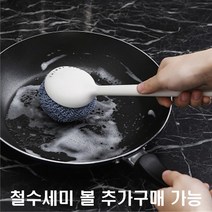쇼핑몰집 주부습진 철수세미손잡이 세척솔 주방수세미 수세미손잡이 후라이팬수세미 주방세척솔, 1개, 블루(철수세미1개포함)