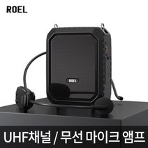가이드프로 IPX6방수 무선마이크 가이드 강의스피커, 단품