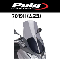 [PUIG 7019] SUZUKI BURGMAN 125 200 (14-) 투어링 스크린 7019 퓨익 스즈키 버그만125200 롱스크린, 7019H(스모크)