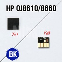 ◀트레이드몰▶무한칩 HP OJ 8610 8660전용 잉크젯프린터 HP용무 무한 재생토너 용품 리필 관련 잉크무◀트레이드몰▶, ◀트레이드몰▶검정