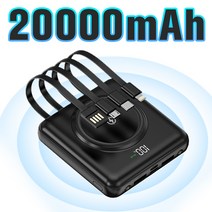 [당일출고]무선 미니 보조배터리 대용량 20000mAh 4케이블 LED 조명, 블랙