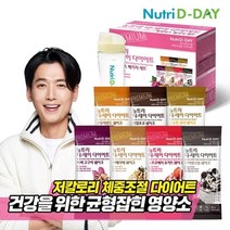 뉴트리디데이 아이스크림맛 다이어트 쉐이크 14포 + 쉐이크컵, 8. 자색고구마 쉐이크 14포 + 컵